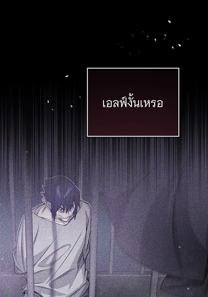 จอมเวทเกิดใหม่ในรอบ 66666 ปี ตอนที่ 68 รูปที่ 85
