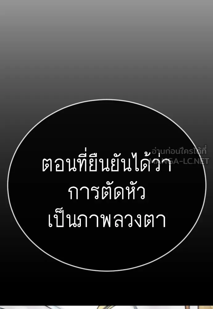 ยุคแห่งยอดมนุษย์ ตอนที่ 123 รูปที่ 45