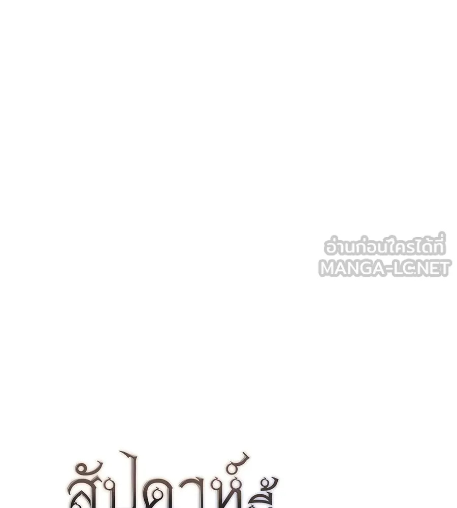 สัปดาห์นี้งดอัปตอนใหม่ ตอนที่ 111 รูปที่ 189