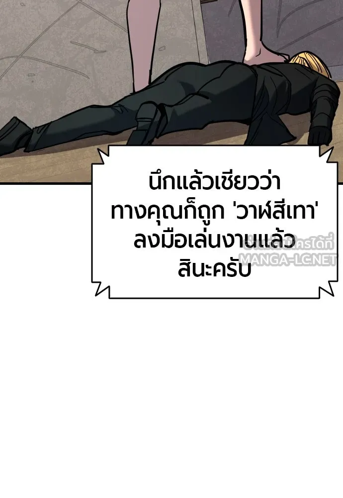 มือพิพากษา ตอนที่ 46 รูปที่ 30