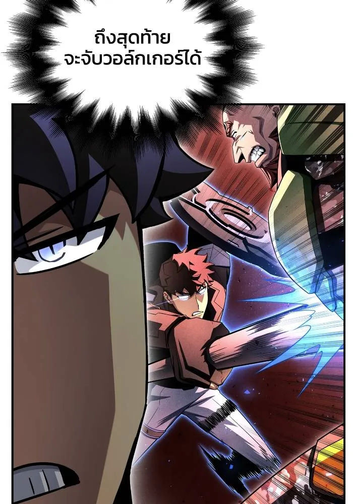 เกมของยอดมนุษย์ ตอนที่ 105 รูปที่ 65