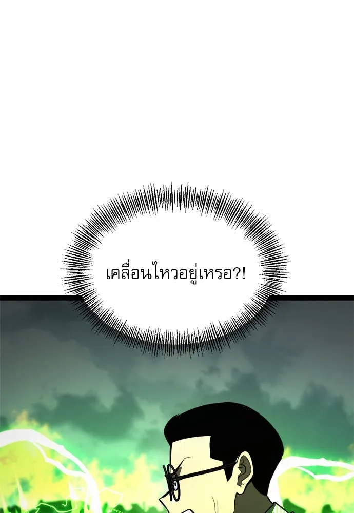 ก็อบลินเลเวล 999 ตอนที่ 18 รูปที่ 53