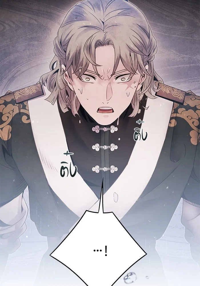 อาซา ตอนที่ 70 มรสุมโลหิต รูปที่ 11