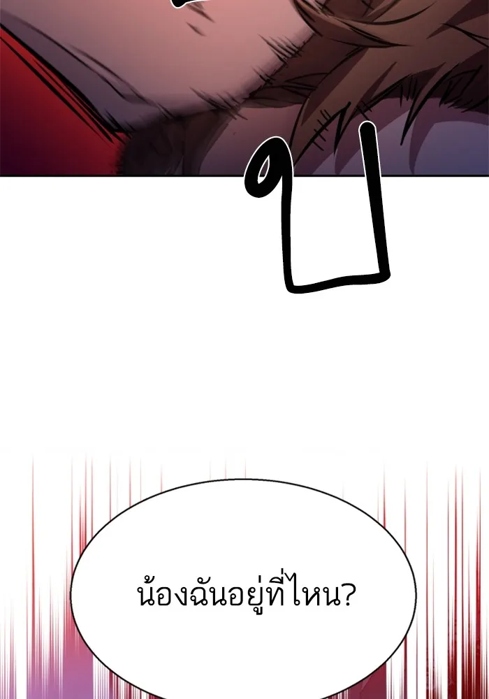 พี่ชายสายบอดี้การ์ด ตอนที่ 176 รูปที่ 25