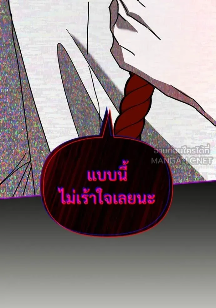 ฉันเนี่ยนะ ตอนที่ 21 รูปที่ 107