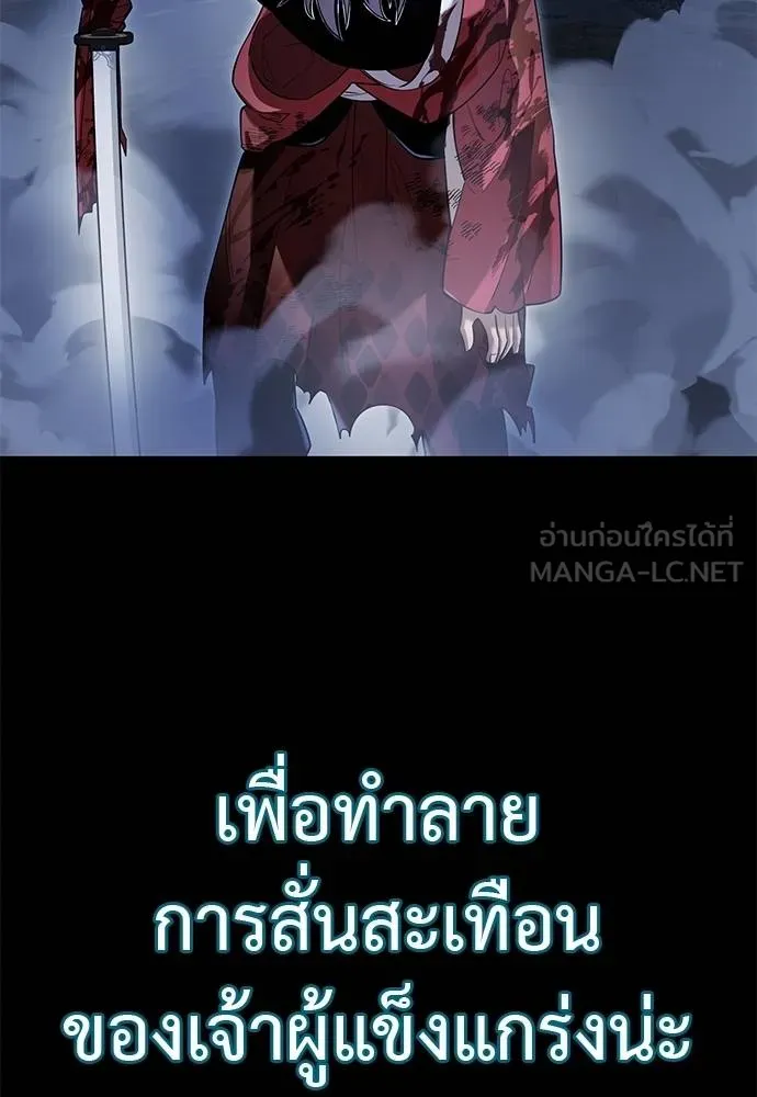 ยมราชลงทัณฑ์ ตอนที่ 75 รูปที่ 117