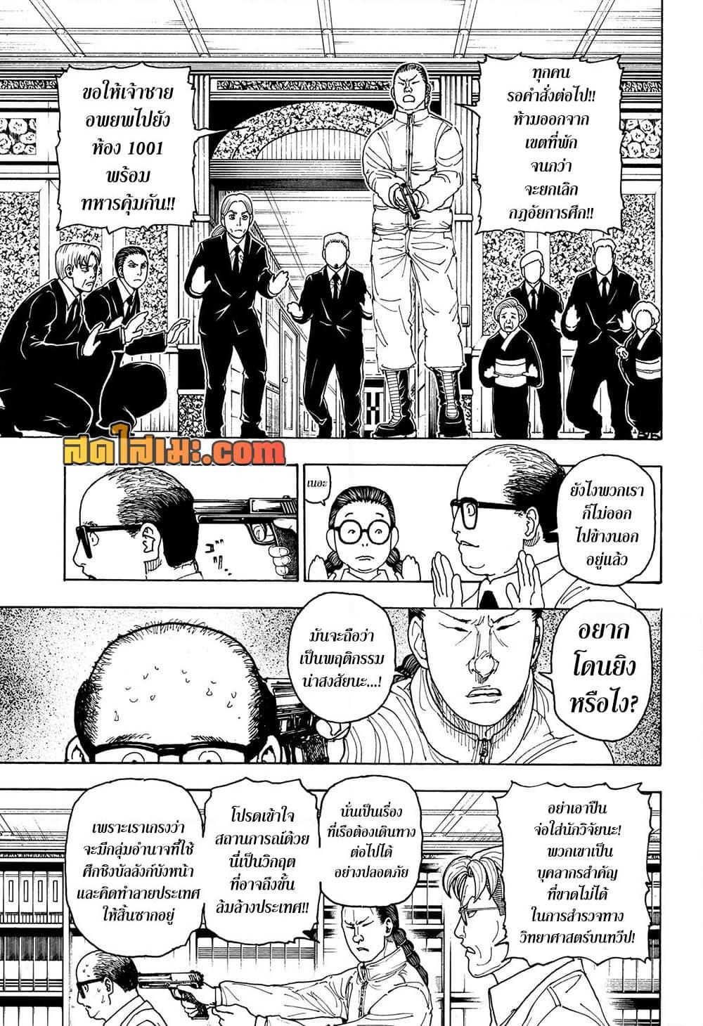 Manga-lc-com อ่านมังงะ อ่านการ์ตูน ออนไลน์ ฟรี Hunter X Hunter ตอนที่ 1 2 3 4 5 6 7 8 9 10 11 12 13 14 ฟรี ไม่มีโฆษณา Manga-lc - อ่าน มังงะ อ่าน การ์ตูน ออนไลน์ อ่านมังงะ ฟรี