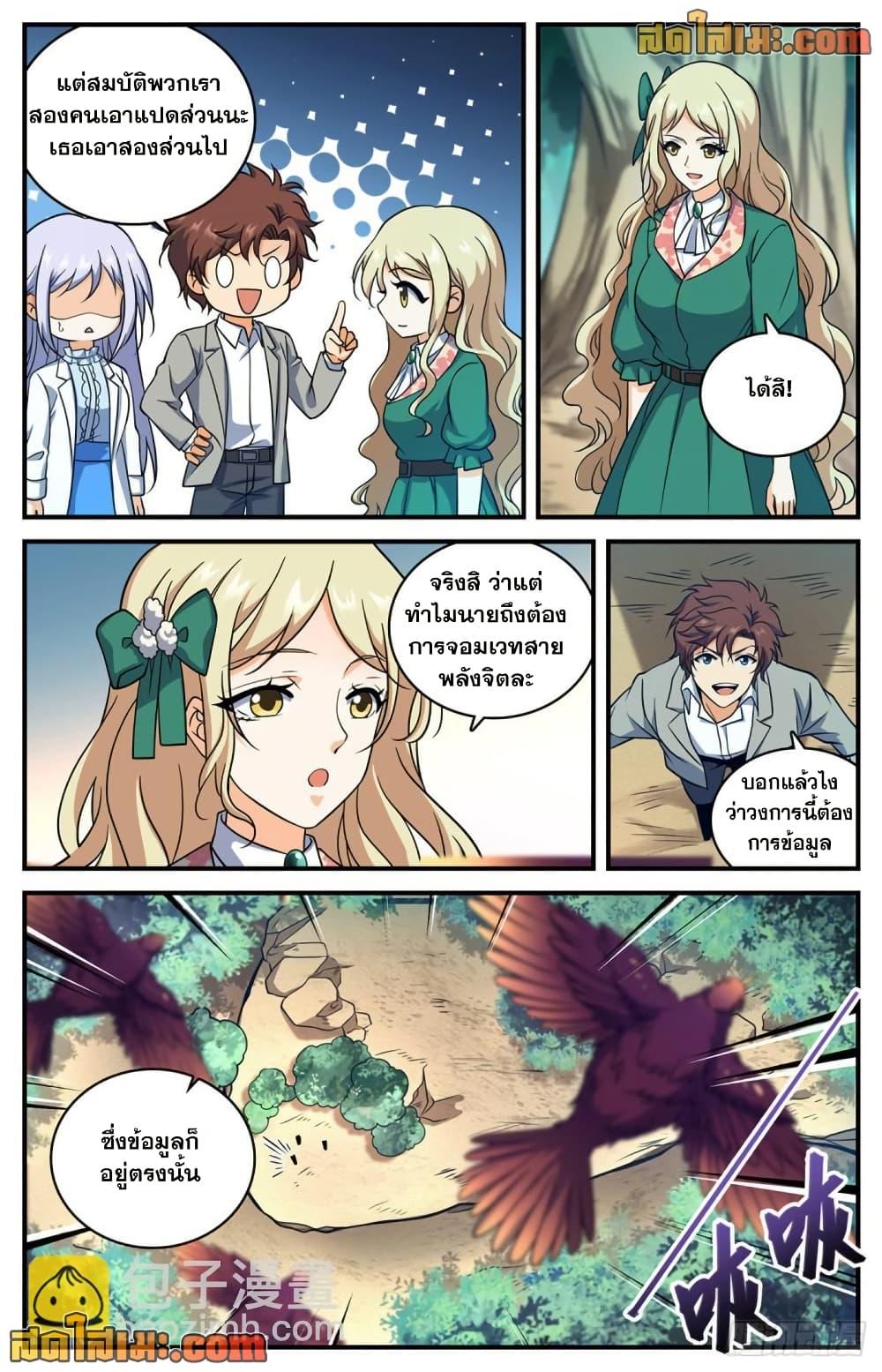Manga-lc-com อ่านมังงะ อ่านการ์ตูน ออนไลน์ ฟรี Versatile Mage จอมเวทย์เต็มพิกัด ตอนที่ 1 2 3 4 5 6 7 8 9 10 11 12 13 14 ฟรี ไม่มีโฆษณา Manga-lc - อ่าน มังงะ อ่าน การ์ตูน ออนไลน์ อ่านมังงะ ฟรี