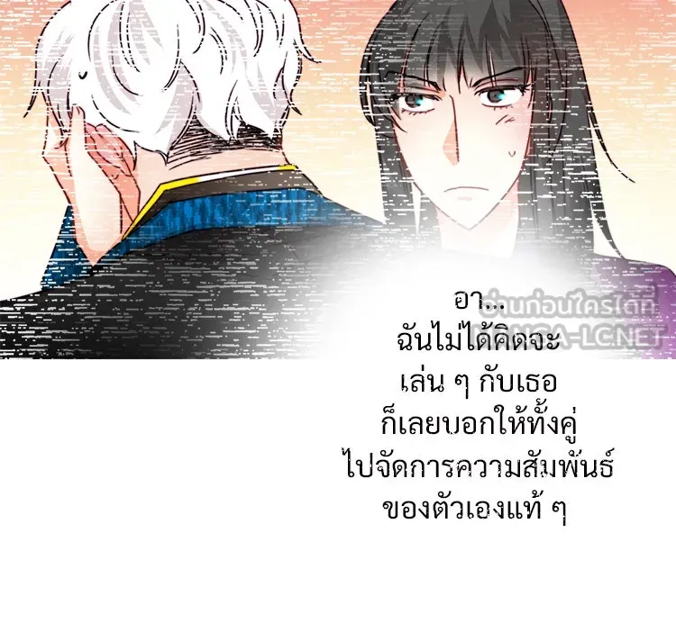 Bring the Love ตอนที่ 30 รูปที่ 66