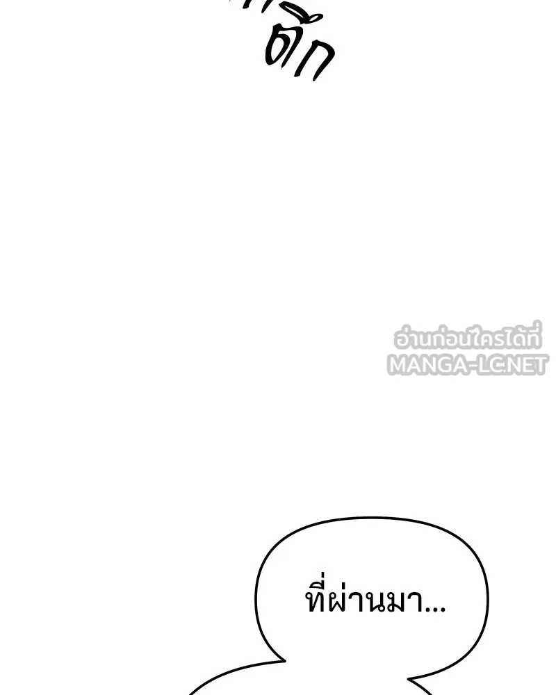 จ้า แม่คนสวย ตอนที่ 47 รูปที่ 66