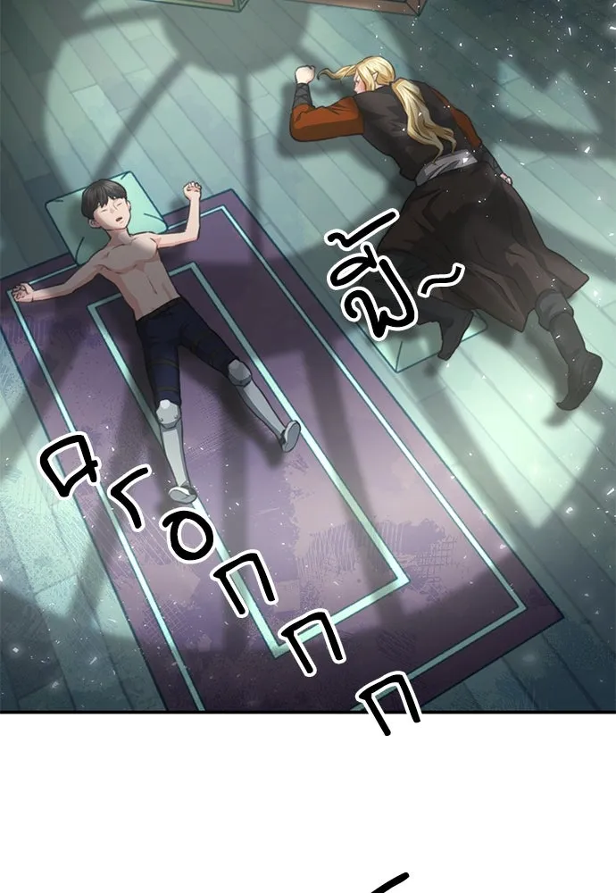 ดรูอิดแห่งสถานีโซล ตอนที่ 150 รูปที่ 71