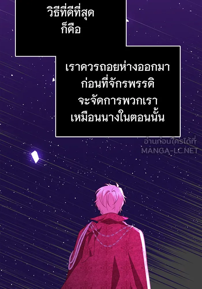 นางร้ายที่ไหนจะมีคุณธรรม ตอนที่ 66 รูปที่ 57