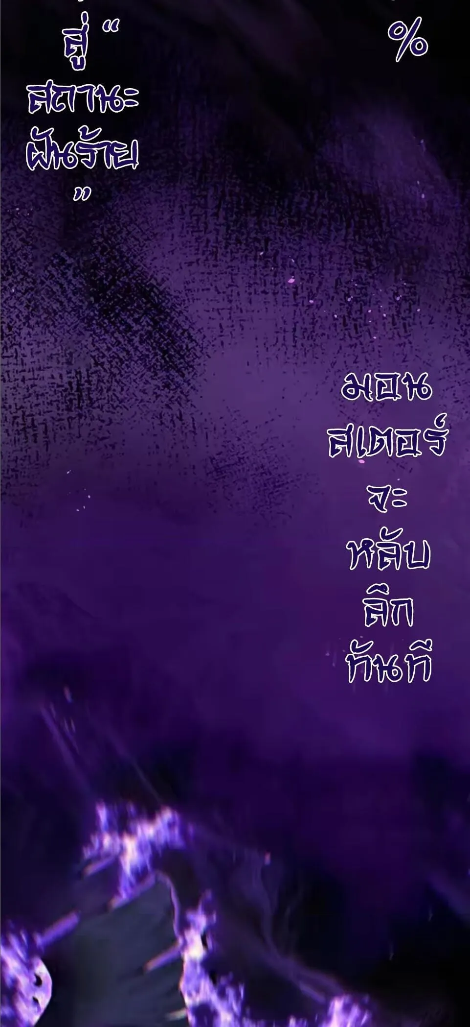 God-level Assassin_ I Am the Shadow น_กฆ_าระด_บเทพ ข_าค_อเงาม_ด ตอนที่ ตอนที่ 104 รูปที่ 8
