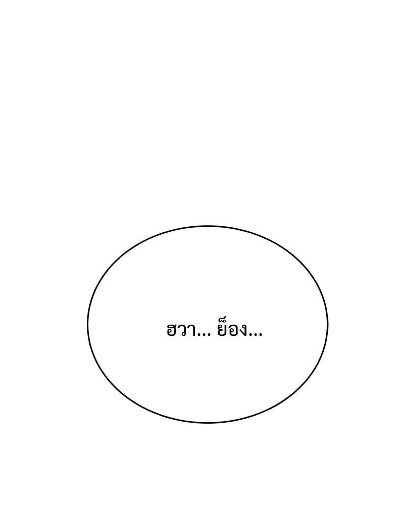 ข้าต้องไม่ใช่พระชายา ตอนที่ 31 รูปที่ 73