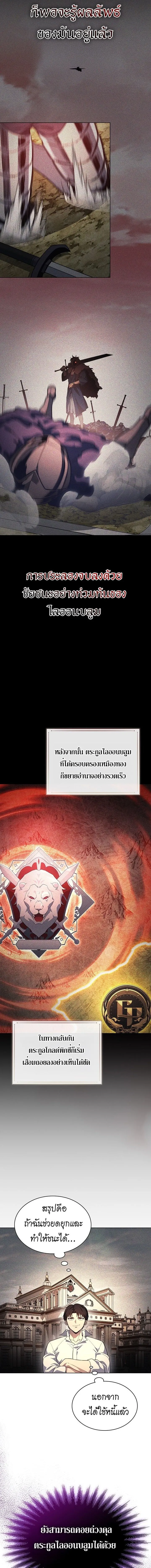 Return of the Apocalypse-Class Death Knight การกล_บมาของเดธไนท_ระด_บว_นส_นโลก ตอนที่ ตอนที่ 20 รูปที่ 6