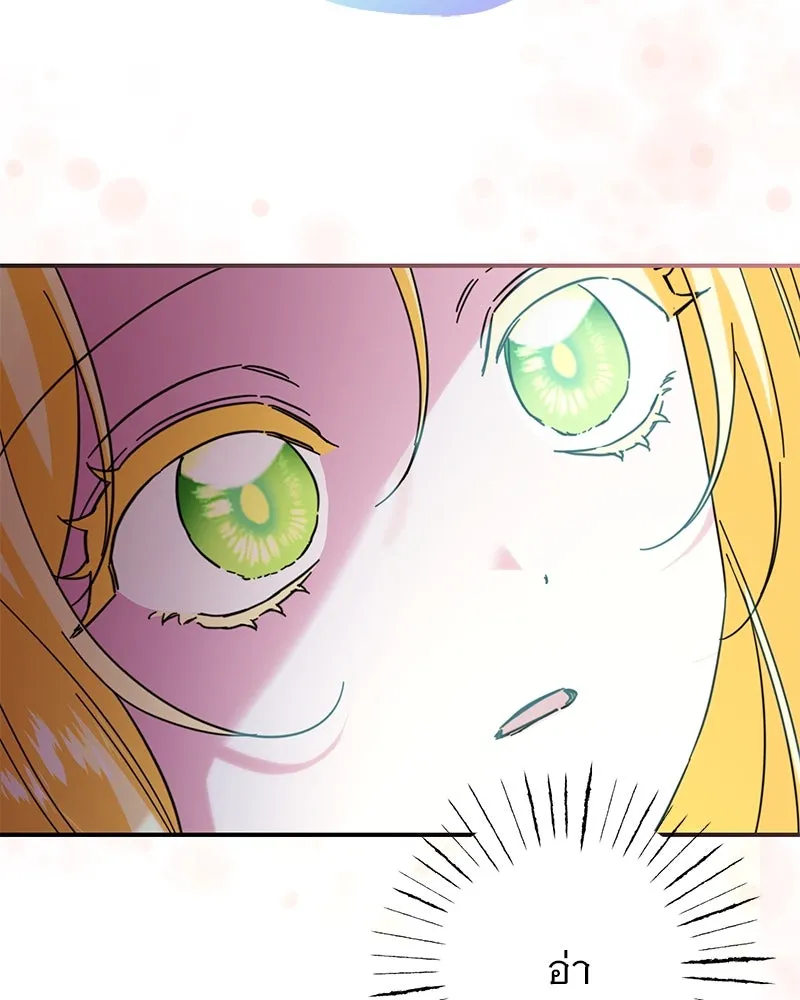 อนาคตพบรัก ตอนที่ 8 รูปที่ 40