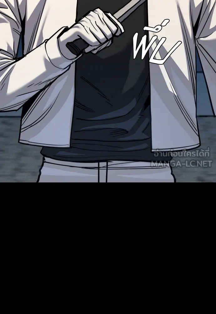 มือพิพากษา ตอนที่ 48 รูปที่ 96