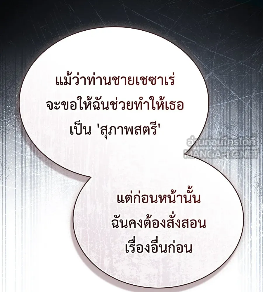 เล่ห์รักชนชั้นสูง ตอนที่ 6 รูปที่ 69