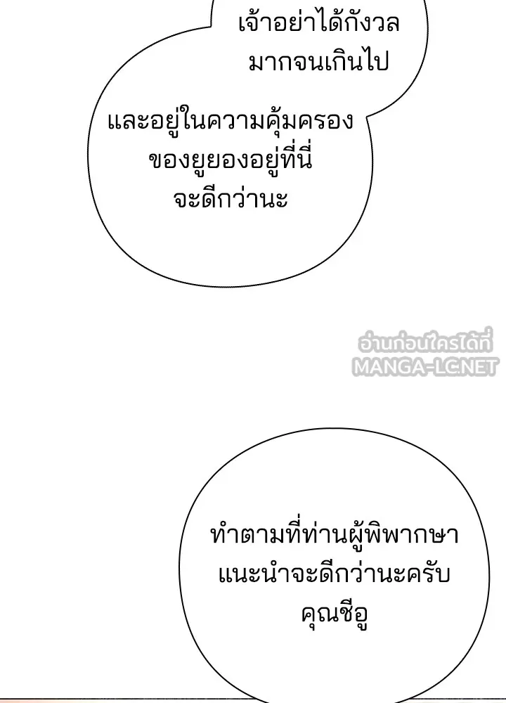 คืนแห่งโทแกบี ตอนที่ 35 รูปที่ 111