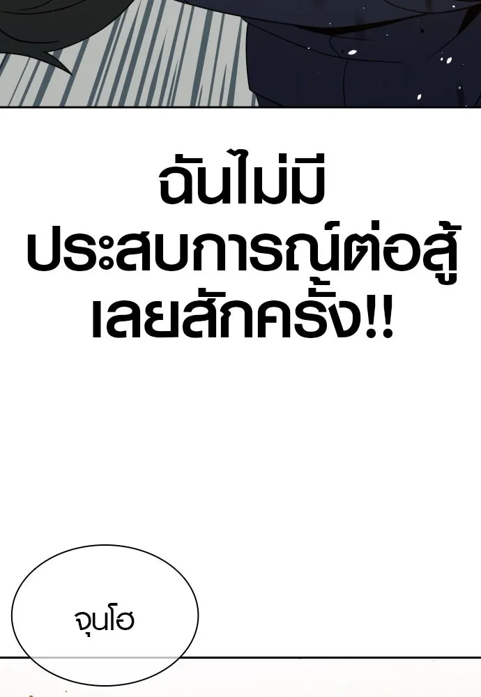 นักรบแช่แข็ง ตอนที่ 16 รูปที่ 115