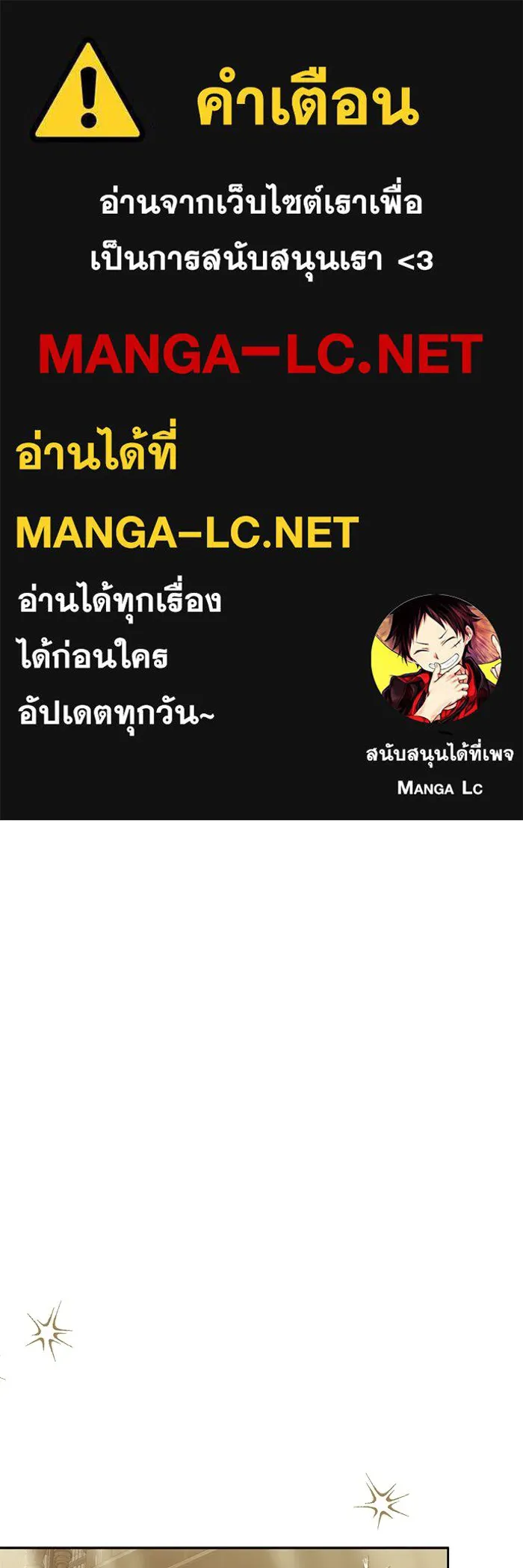 ครอบครัวตัวร้ายปล่อยฉันไปเถอะ ตอนที่ 58 รูปที่ 1