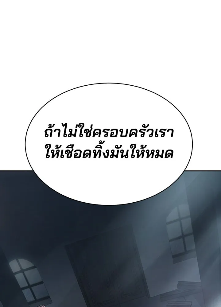 กฎเหล็กบ้านสายลับ ตอนที่ 33 รูปที่ 151