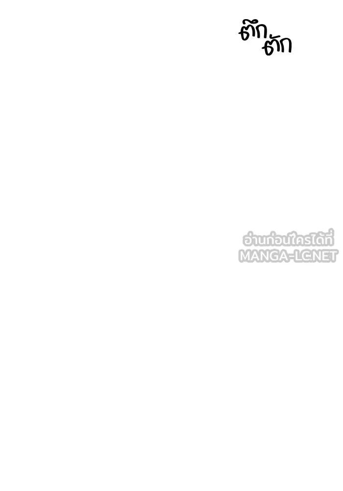 เพียงรุ่งอรุณ ตอนที่ 52 รูปที่ 21