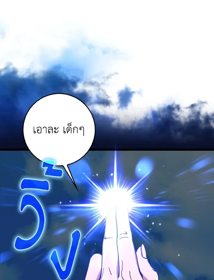 Max Level Player ตอนที่ ตอนที่ 90 รูปที่ 35