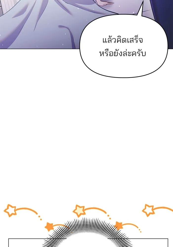 คู่มือคว้าหัวใจนายตัวร้าย ตอนที่ 52 รูปที่ 26