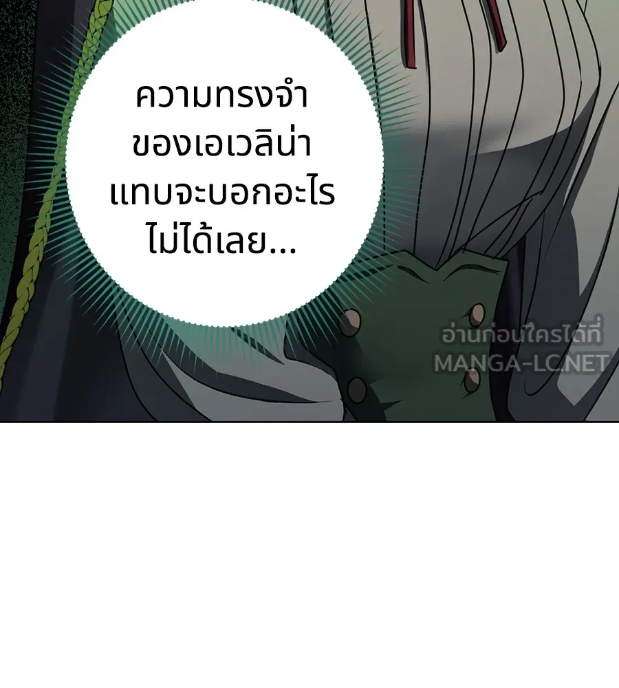 ทางหลุดพ้นของนักบุญลวง ตอนที่ 25 รูปที่ 48