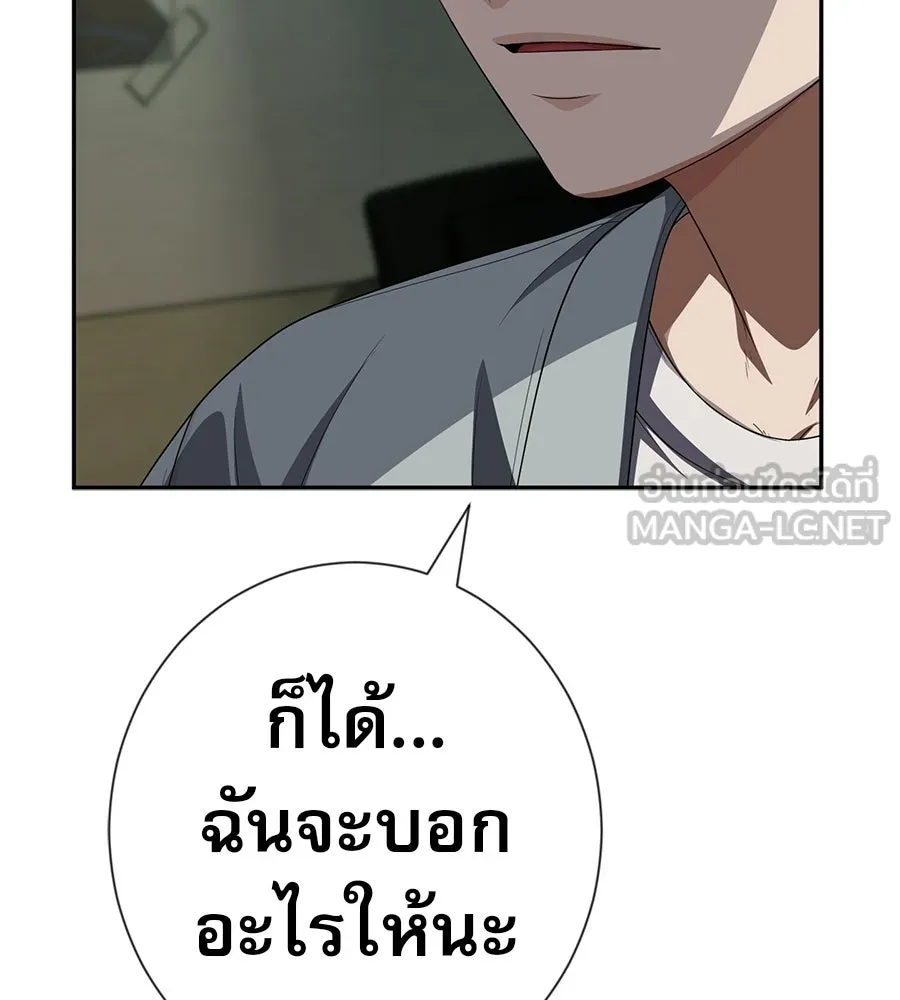 คอลเซ็นเตอร์เปลี่ยนชีวิต ตอนที่ 89 ฟื้นคืนชีพ รูปที่ 183