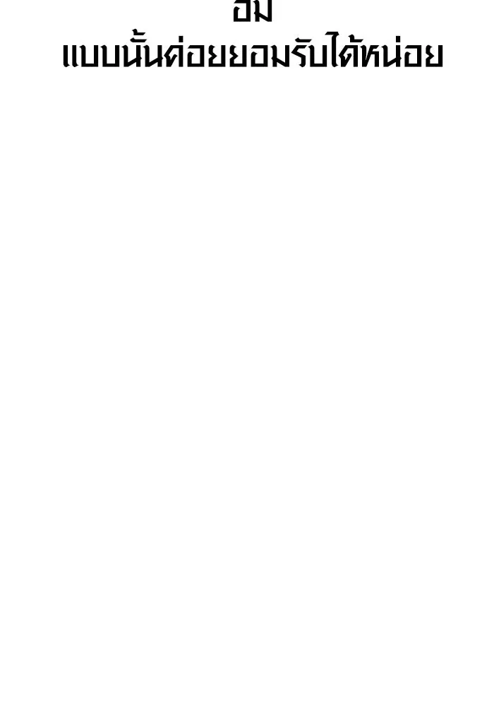 เอาชีวิตรอดในเกมฉบับคนเถื่อน ตอนที่ 62 มิติพังทลาย รูปที่ 131