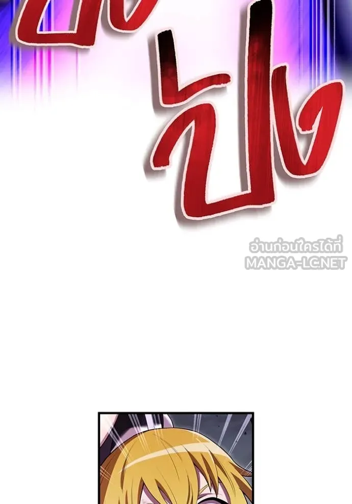 ฮันเตอร์สกิลโกง ตอนที่ 53 รูปที่ 64