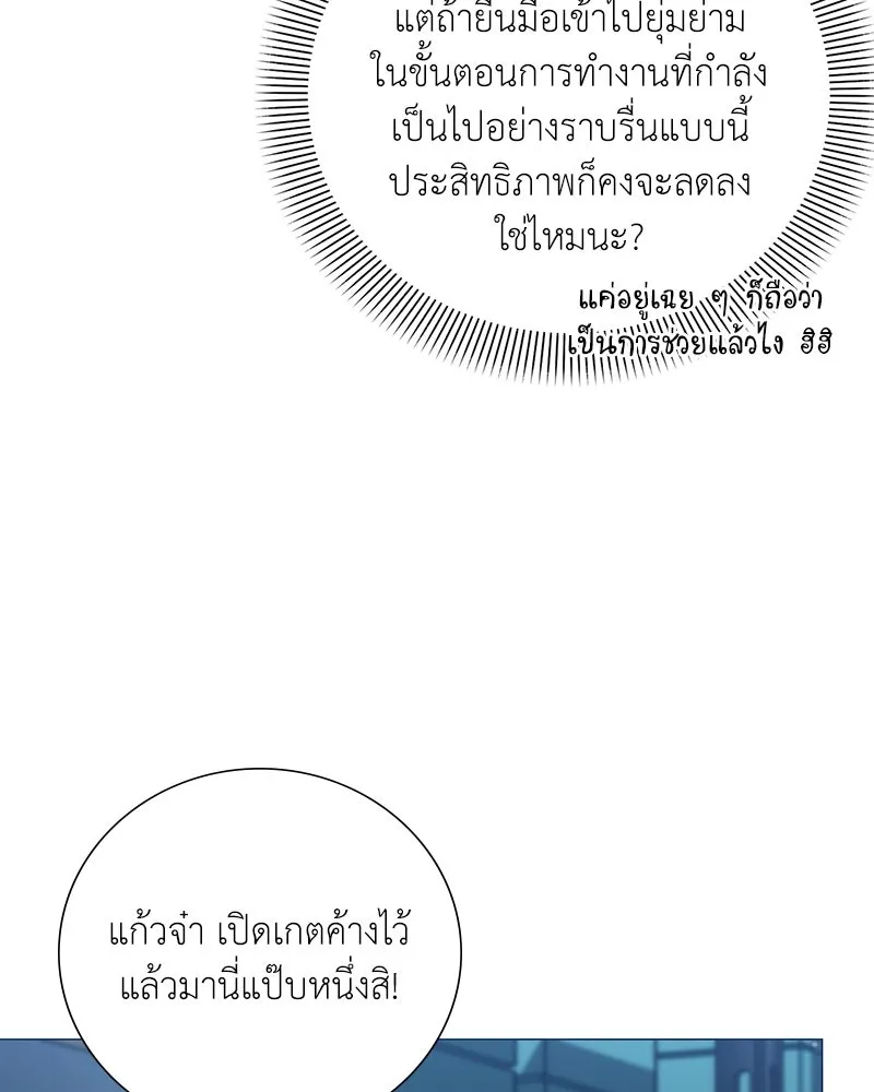 คนสวนโลกฮันเตอร์ ตอนที่ 55 รูปที่ 55