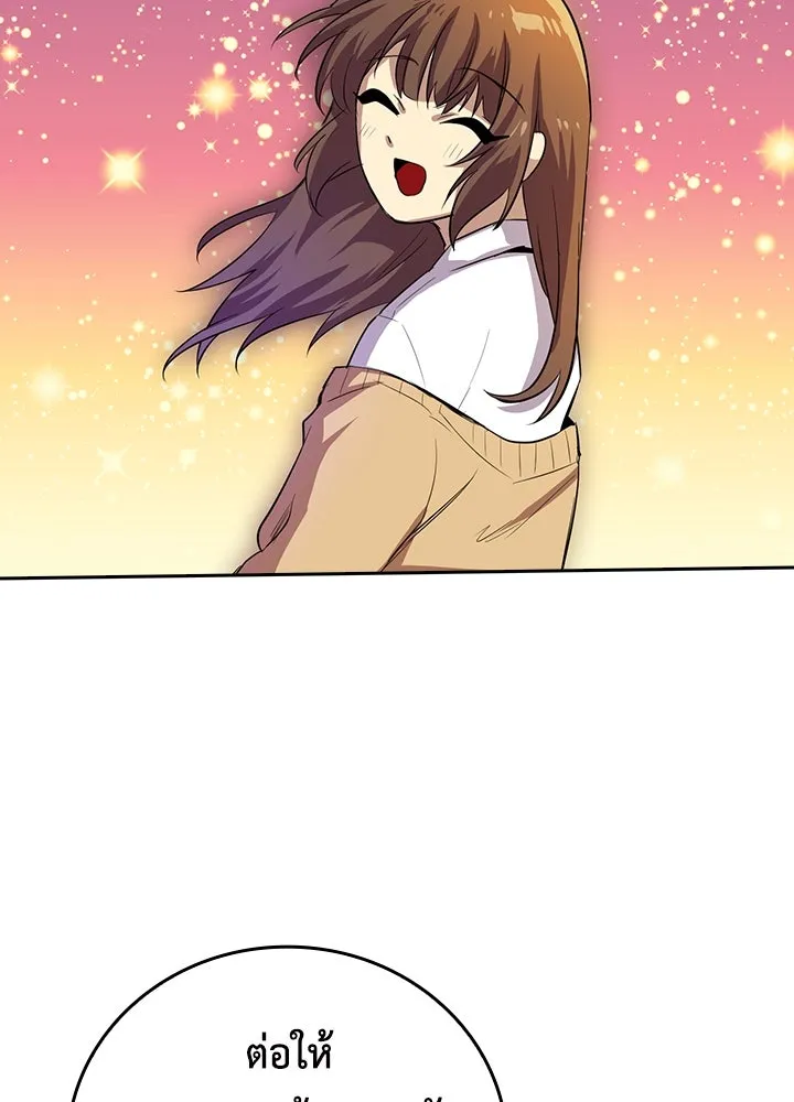 นักเลงกระจอกย้อนเวลามาทวงแค้น ตอนที่ 47 รูปที่ 47