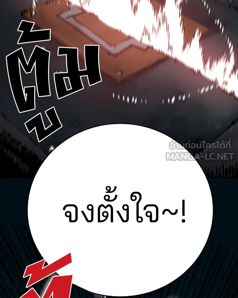 Player ตอนที่ 49 รูปที่ 81