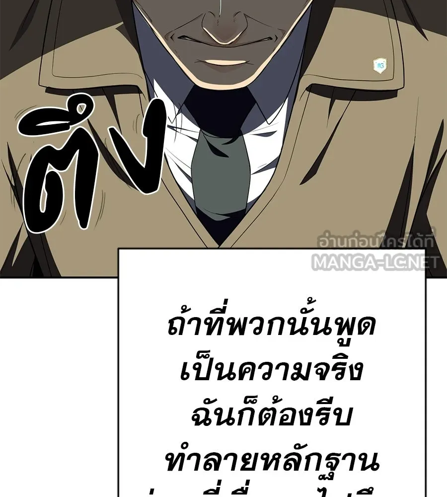 คอลเซ็นเตอร์เปลี่ยนชีวิต ตอนที่ 70 ส่งเสียงบูรพาตีฝ่าประจิม รูปที่ 99