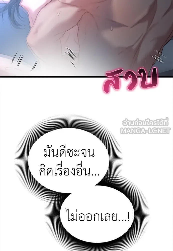 ปรารถนารักอันงดงาม ตอนที่ 63 รูปที่ 51