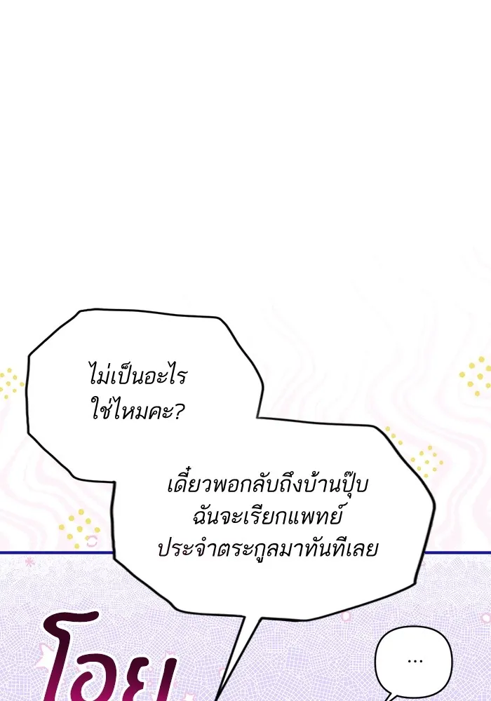 แด่ตัวละครโปรดที่ถูกทิ้ง ตอนที่ 64 รูปที่ 23