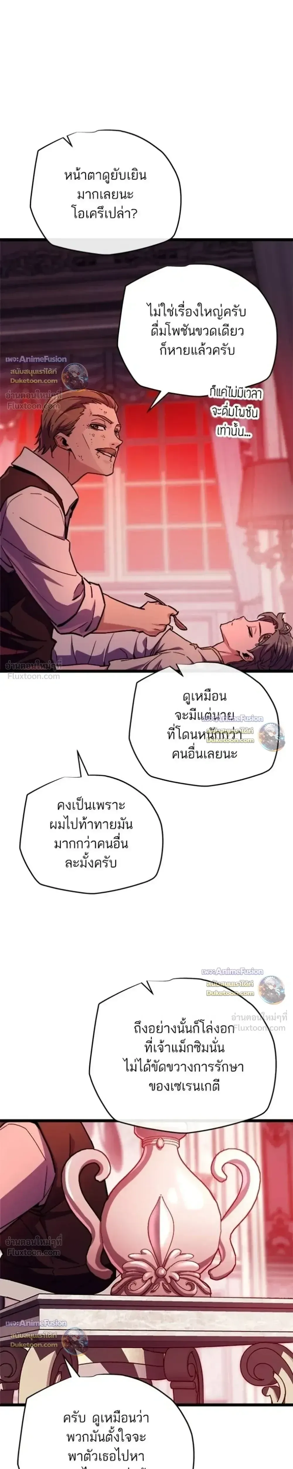 Starting With 13 Hidden Traits เก_ดใหม_ในเกมพร_อมค_ณสมบ_ต_ล_บ 13 ประการ ตอนที่ ตอนที่ 36 รูปที่ 11