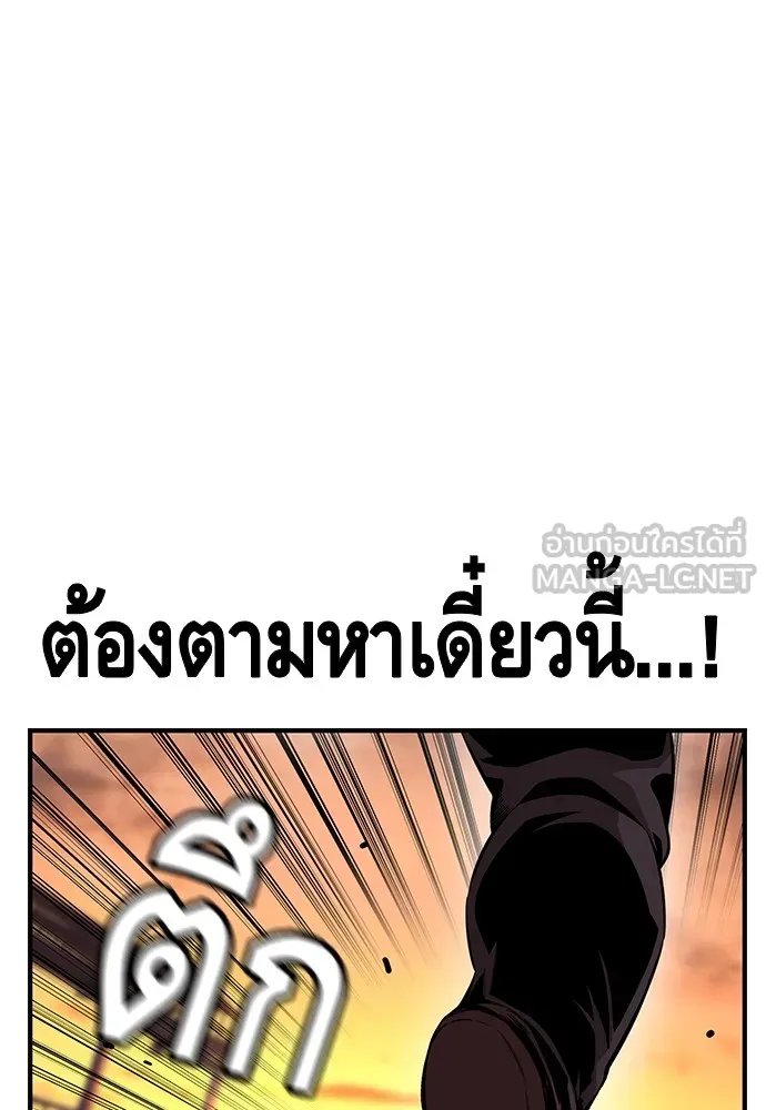 King Game ตอนที่ 57 ฝ่ายที่ติดกับคือพวกแกต่างหาก รูปที่ 78