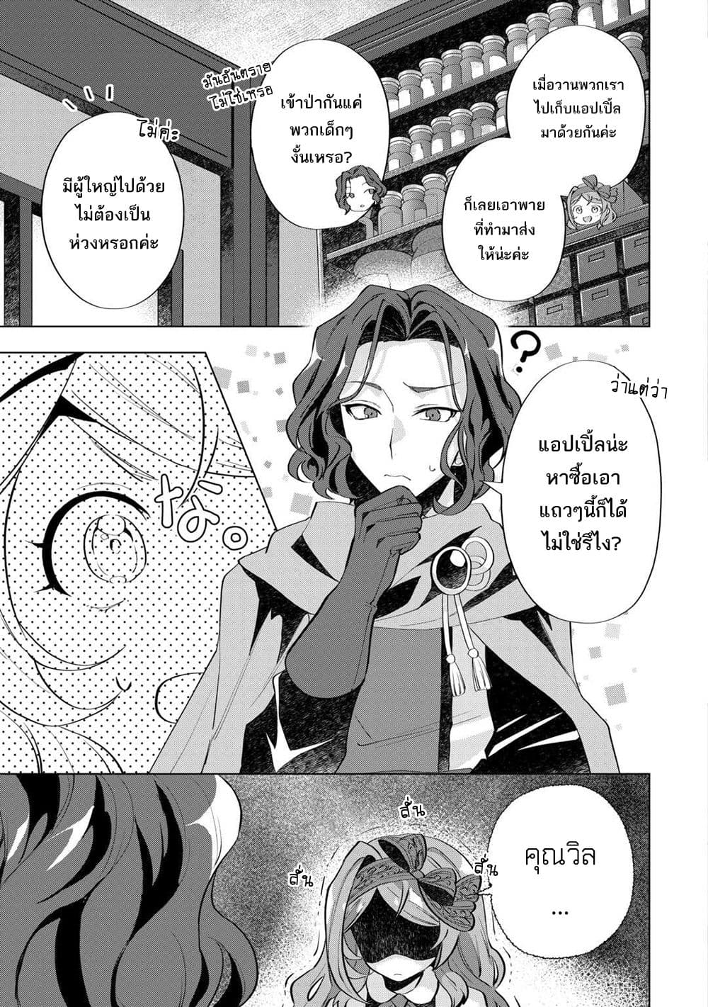 Manga-lc-com อ่านมังงะ อ่านการ์ตูน ออนไลน์ ฟรี Tensei Shitara Suterareta ga Hirowarete Tanoshiku Ikiteimasu ตอนที่ 1 2 3 4 5 6 7 8 9 10 11 12 13 14 ฟรี ไม่มีโฆษณา Manga-lc - อ่าน มังงะ อ่าน การ์ตูน ออนไลน์ อ่านมังงะ ฟรี