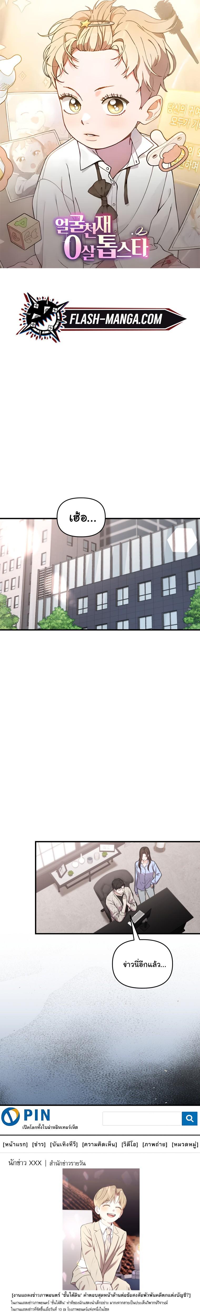 Manga-lc-com อ่านมังงะ อ่านการ์ตูน ออนไลน์ ฟรี Face Genius  0-Year-Old Top Star ตอนที่ 1 2 3 4 5 6 7 8 9 10 11 12 13 14 ฟรี ไม่มีโฆษณา Manga-lc - อ่าน มังงะ อ่าน การ์ตูน ออนไลน์ อ่านมังงะ ฟรี