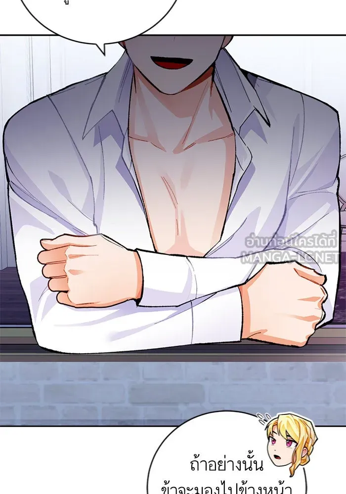 บุตรีดยุกขอไม่แต่งงานbrกับหนุ่มในฝัน ตอนที่ 19 รูปที่ 24