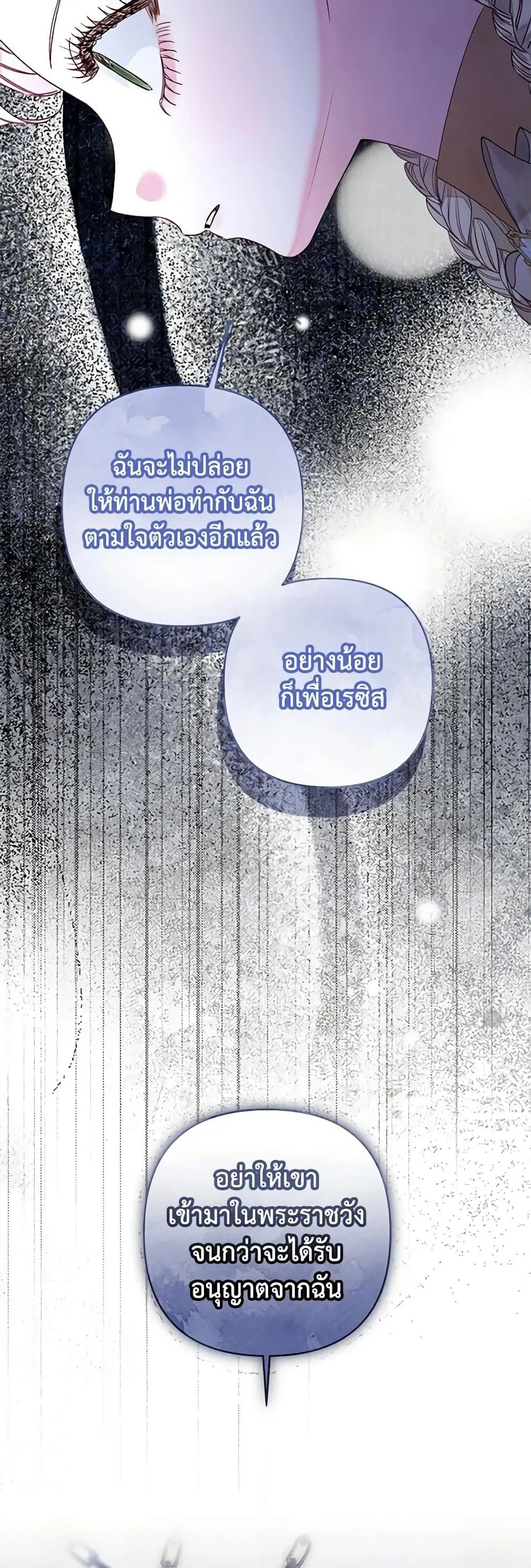 Being a Maid is Better than Being a Princess ฉ_นเป_นสาวใช_ได_ด_กว_าเป_นเจ_าหญ_งอ_กค_ะ ตอนที่ ตอนที่ 31 รูปที่ 9