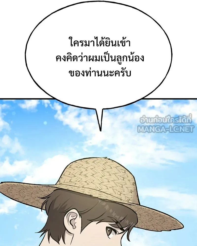 ปลูกผักพิชิตหอคอย ตอนที่ 121 รูปที่ 129