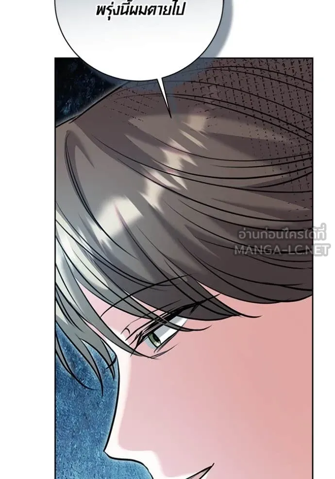 ออร่าดาราอัจฉริยะ ตอนที่ 66 รูปที่ 29