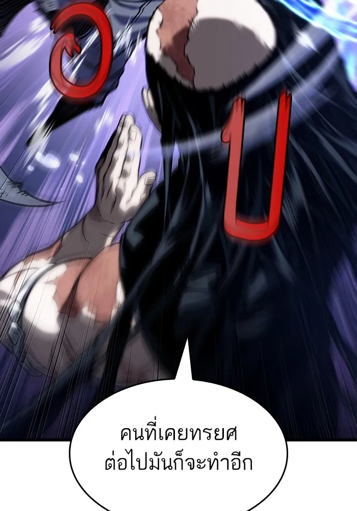 หลังวันสิ้นโลก ตอนที่ 117 รูปที่ 106