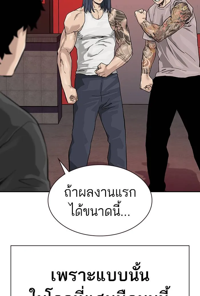 To not die ตอนที่ 70 รูปที่ 62