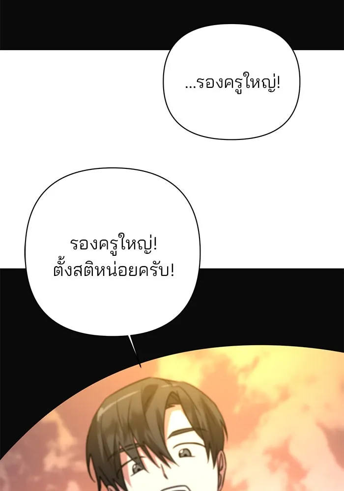 อะคาเดมีนี้เห็นทีจะเจ๊ง ตอนที่ 37 รูปที่ 101